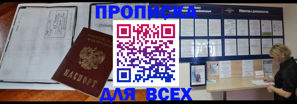 прописка поиск в Кушве