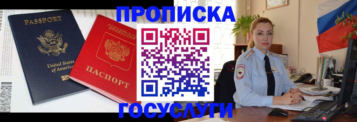 прописка паспорт в Кушве